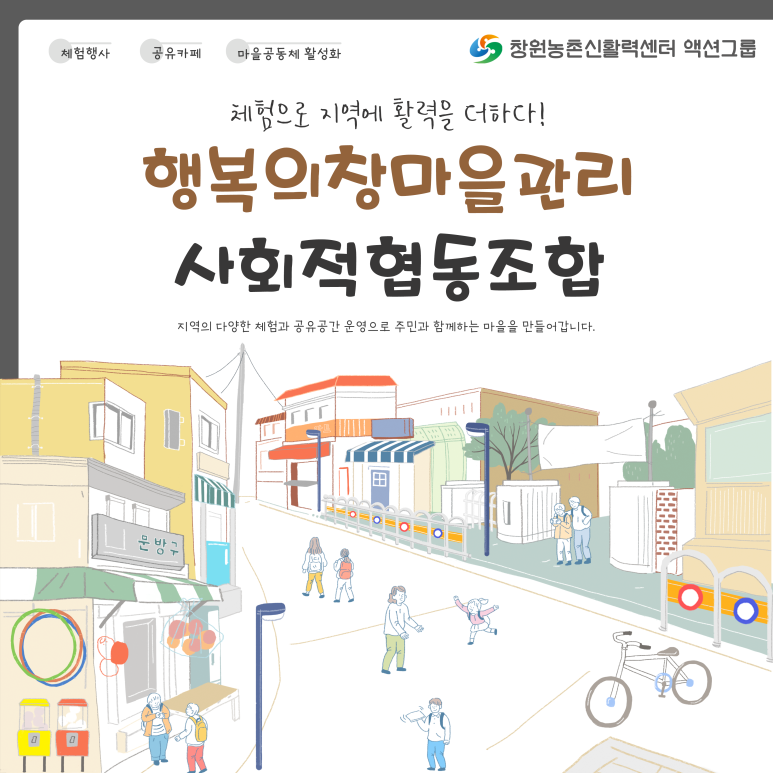 행복의창마